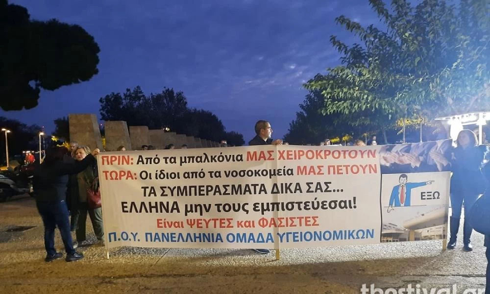 Θεσσαλονίκη – Στον δρόμο ξανά οι αντιμεβολιαστές – Ανάμεσα τους η «Πανελλήνια Ομάδα Υγειονομικών»